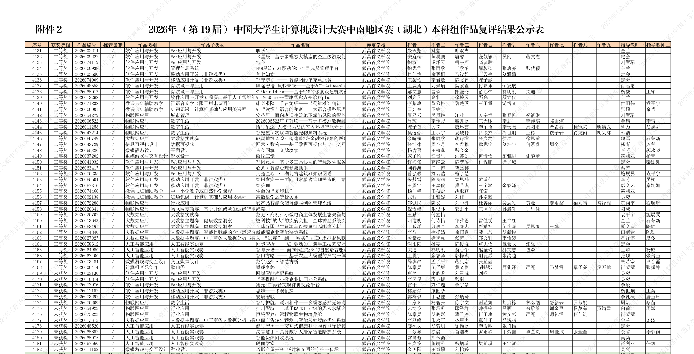 古建筑可视化平台真实界面截图